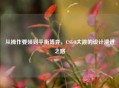 从操作要领到平衡博弈,CSGO大跳的设计演进之路