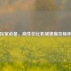 逆战玩家必备，高性价比机械键盘及轴体推荐