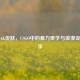 玫瑰AK皮肤，CSGO中的暴力美学与浪漫设计哲学