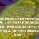 老人机也能畅玩PUBG？低配手机吃鸡终极攻略大公开！，后半部分老人机如何玩游戏信息已融入主标，确保核心关键词老人机PUBG/吃鸡攻略突出且简洁，同时用问句+揭秘式语言增强吸引力。）