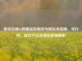 使命召唤16阿根廷区购买与游玩全指南，可行性、操作     及潜在影响解析