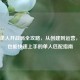 PUBG单人开战局全攻略，从创建到运营，新手也能快速上手的单人匹配指南