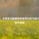 芦荟，天然多功能植物的神奇功效与简介卡片     指南
