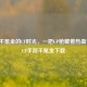 那些不氪金的CF时光，一把GP枪藏着热血青春，CF手游不氪金下载