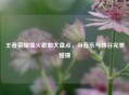 王者荣耀爆火歌曲大盘点，当音乐与峡谷完美碰撞