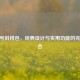 CF中号斜挎包，经典设计与实用功能的完美融合