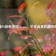 杜甫PS游戏登陆Steam，千年诗圣的数码奇遇