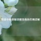 逆战小鸡获取攻略及背包作用详解