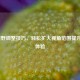LOL视野调整技巧，轻松扩大视角范围提升游戏体验