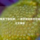 和平精英下载指南，一键获取安装包及新手玩法全解析