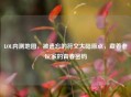 LOL内测地图，被遗忘的符文大陆原点，藏着老玩家的青春密码
