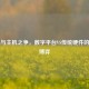 Steam与主机之争，数字平台VS传统硬件的未来博弈