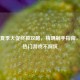Steam夏季大促终极攻略，精明剁手指南，畅玩热门游戏不踩坑