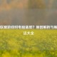 英雄联盟游戏时电脑蓝屏？原因解析与解决     大全