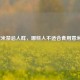 薏米禁忌人群，哪些人不适合食用薏米？