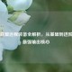 英雄联盟远程装备全解析，从基础到进阶打造最强输出核心