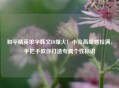 和平精英单字韩文ID爆火！小众高级感拉满，手把手教你打造专属个性标识