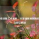 CS:GO竞技模式全解析，从基础规则到高阶战术与段位机制