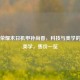 王者荣耀末日机甲孙尚香，科技与美学的暴力美学，售价一览