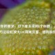 根据你的需求，以下是生成的1个标题，，3种实用 *** 轻松放大LOL商城页面，提升购物体验