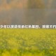 湖里少年以演讲传承红色基因，致敬不朽先烈