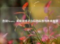 告别Steam，卸载游戏平台后的反思与未来规划