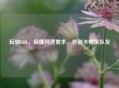 玩转LOL，搞懂网速要求，告别卡顿坑队友