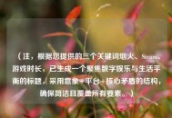 （注，根据您提供的三个关键词烟火、Steam、游戏时长，已生成一个聚焦数字娱乐与生活平衡的标题，采用意象+平台+核心矛盾的结构，确保简洁且覆盖所有要素。）