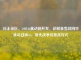 纠正误区，COD16属动视开发，详解暴雪战网中使命召唤16，现代战争的查找方式