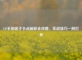 CF手游喷子卡点制敌全攻略，实战技巧一网打尽
