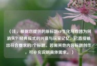 （注，根据您提供的原标题CF生化马戏团为何消失？经典模式的兴衰与玩家记忆，已直接输出符合要求的1个标题。若需其他内容标题创作，可补充说明具体需求。）