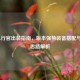 LOL执行官出装指南，版本强势装备搭配与实战思路解析