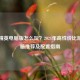 和平精英电脑版怎么玩？2024年高性价比游戏电脑推荐及配置指南