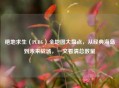 绝地求生（PUBG）全地图大盘点，从经典海岛到未来战场，一文看清总数量
