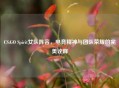 CS:GO Spirit女队阵容，电竞精神与团队荣耀的完美诠释