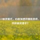 主播CF幽灵模式，心跳加速的猫鼠游戏，谁是终极幽灵猎手？