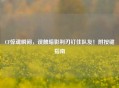CF惊魂瞬间，误触暗影利刃钉住队友！附按键指南