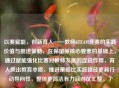 以赛赋能，创新育人——教师STEAM竞赛的实践价值与推进策略，在保留原核心要素的基础上，通过赋能强化比赛对教师发展的促进作用，育人突出教育本质，推进策略比实践路径更具行动导向性，整体更简洁有力且对仗工整。）