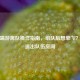 PUBG端游离队操作指南，组队后想单飞？教你退出队伍房间