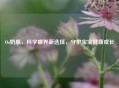 Oo奶瓶，科学喂养新选择，守护宝宝健康成长