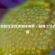 LOL手游段位加成机制全解析，快速上分必备攻略