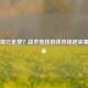 PUBG现已免费？战术竞技游戏市场迎来重大变革
