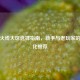 穿越火线大区选择指南，新手与老玩家的差异化推荐