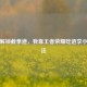 峡谷解锁截拳道，我靠王者荣耀吃透李小龙玩法