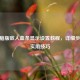 CF电脑版敌人血条显示设置教程，详细步骤与实用技巧