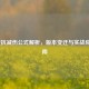 LOL魔抗减伤公式解析，版本变迁与实战应用指南
