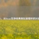 H1Z1，从Steam生存经典到玩家情怀的兴衰史