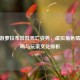 CF手游萝拉布娃娃死亡姿势，虚拟角色情感共鸣与玩家文化探析