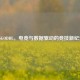 CSGODDL，电竞与数据驱动的竞技新纪元
