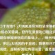 半夜口干舌燥？5大诱因及应对     全解析，已包含核心关键词，但存在重复和口语化问题。新标题在保留原信息的基础上，，用问句引发共鸣，突出5大诱因的干货感，新增应对     增强实用性，全解析强化内容深度，避免重复且更简洁）